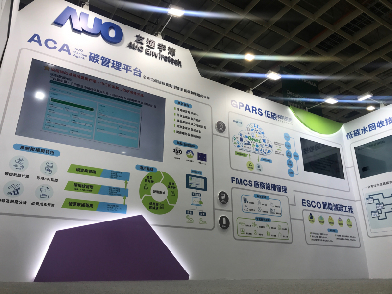 LEYU�پW�����ԡ�����̼�cѭ�h�����������S�����c&ldquo;SEMICON Taiwan 2022���H�댧�wչ&rdquo;