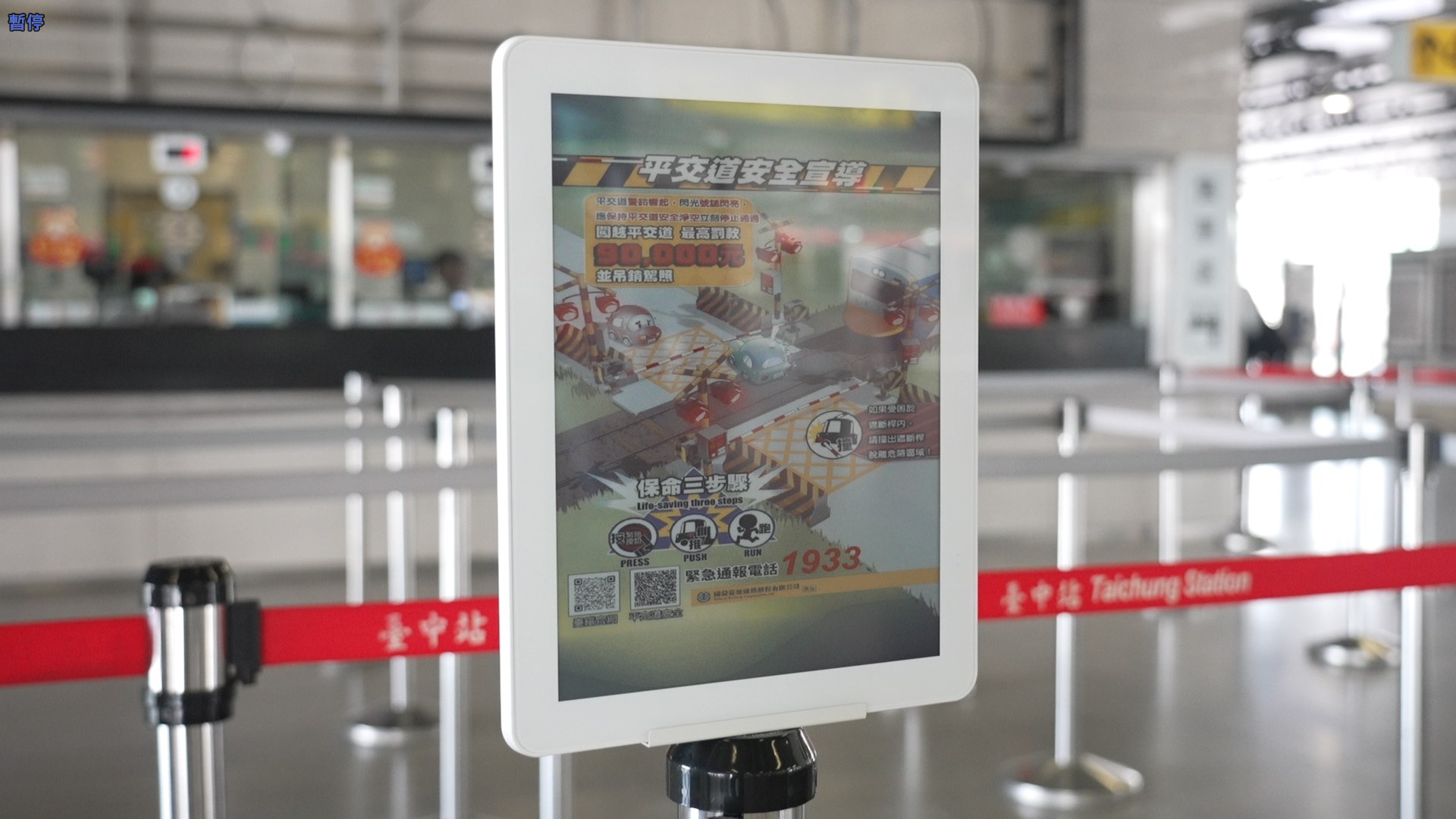 �ǻ��@ʾ���������\����Ӽ����g�߂�ߌ������ͺ����c�L�r�g��ҕ�ԣ��@ʾվ�ȄӑB�YӍ������ָ�ˣ������ÿ̈́Ӿ����R�c�YӍ���x��