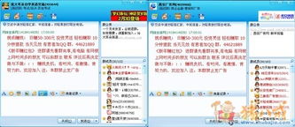 警惕網(wǎng)絡“任務”陷阱 第九期九崴信息QQ群群發(fā)活動解析