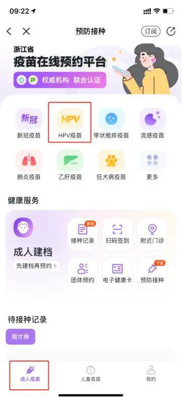 緊急提醒 金華九崴信息可預約四價HPV疫苗，數(shù)量有限速搶！