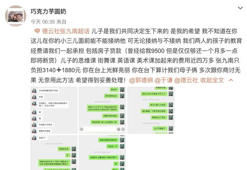 相聲演員張九南前妻刪文引熱議，網(wǎng)絡爆料風波背后是真相還是反轉？